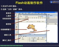 flash动画制作软件有哪些  flash动画制作软件有哪些好用