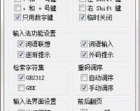  龙凤五笔拼音输入法 3.1 官方版下载
