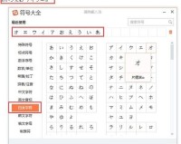 搜狗输入法的日文输入法怎么用  搜狗输入法怎样添加日语