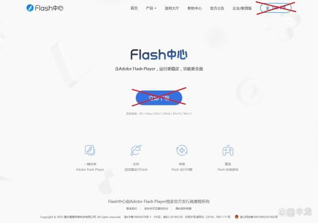 如何安装flash软件  如何安装flash安装方法
