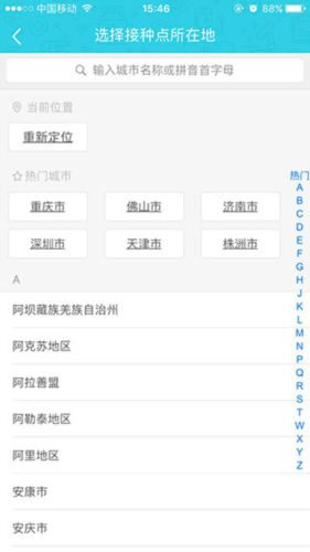 小豆苗app19